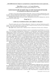 Конфуцианский здравый смысл и христианские верования (по материалам китайских исследователей)