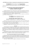 Создание идеального изображения объекта на основе гармонических свойств полного четырехугольника