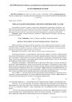 Показатель преломления электромагнитных кристаллов