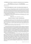 Об исследовании интегрально-суммарных контрольных карт
