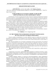 О внедрении ресурсосберегающих технологий переработки коллагенсодержащего сырья