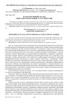 Ретроспективный анализ рынка образовательных услуг Монголии
