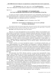 Отечественный и зарубежный опыт государственной поддержки малого предпринимательства