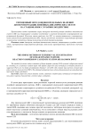 Упрощенный метод оценки предельных значений дисперсии реакции линейных динамических систем на стационарное случайное воздействие