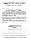 Применимость плазменной теории к электролитам кожевенного производства