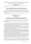 Обоснование применения расчета температурных полей устройств защиты систем теплоснабжения от ударных волн