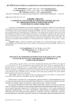 Влияние липосом с концентратом полиненасыщенных жирных кислот на липидный профиль сыворотки крови экспериментальных животных