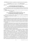 Статистический анализ численности и структуры пенсионеров Республики Бурятия