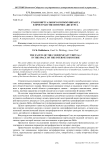Грани виртуального Я коммуниканта в пространстве интернет-дискурса