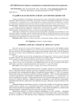 Буддийская аксиология: генезис абсолютных ценностей