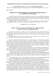 Социокультурные основания этнической идентичности в условиях глобализации