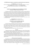 Бедность как уровень благосостояния населения (на примере Сибирского федерального округа)