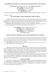 Исследование теплозащитных свойств окон
