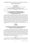Сравнительное исследование жирности и состава жирных кислот мышечной ткани овец пастбищного и стойлового содержания в зависимости от сезона