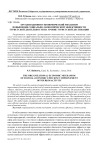 Организационно-экономический механизм повышения социально-экономической эффективности туристской деятельности на уровне туристской дестинации