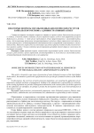 Некоторые вопросы охраны водных биологических ресурсов Байкальского региона: административный аспект