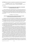 Развитие российско-китайских миграционных отношений в первой четверти ХХ века