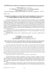 Влияние основных параметров гравитационного сепаратора на эффективность очистки зерна от мелкой примеси