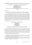 Математическая модель посевной и посадочной машины