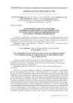 Экспериментальное исследование влияния неоднородной растительной среды и холмистого рельефа земной поверхности на распространение боковых волн