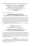 Биотехнологическая характеристика образцов яровой пшеницы в Предбайкалье по наличию локуса Fhb1 к устойчивости к фузариозу колоса
