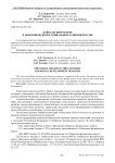 Байкальский регион в экономическом и социальном развитии России