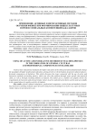 Применение активных и интерактивных методов обучения физике при формировании общекультурных и профессиональных компетенций бакалавров