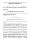 Экспериментальное исследование влияния лесной среды на распространение широкополосных сигналов