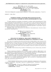 Влияние химико-термоциклической обработки на структуру и свойства бороалитированного слоя
