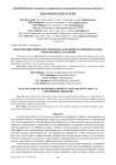 Инактивация микроорганизмов в холодной аргоновой плазме атмосферного давления