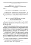 Построение агентной модели для прогнозирования и мониторинга хода реализации инвестиционных программ