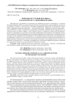 Природно-ресурсный потенциал как фактор роста экономики региона