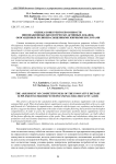 Оценка конкурентоспособности инновационных биологически активных добавок, обогащенных полиненасыщенными жирными кислотами