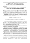 Инвестирование инновационной деятельности сферы ЖКХ на основе государственно-частного партнерства