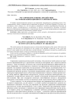 Регулирование и оценка воздействия на уровень инновационного развития региона