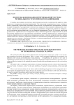 Проблемы формирования интегрированной системы регионального стратегического планирования