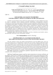 Безработица как фактор увеличения маргинальных слоев населения в Забайкальском крае