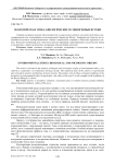 Экологическая этика: биологические и социогенные истоки