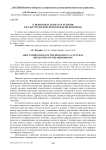 О некоторых догматах религии в культурологической рефлексии феномена