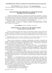 Этнополитические конфликты в современном мире: причины и пути разрешения