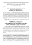 Политико-правовое устройство государства как детерминанта выбора способа позиционирования субъекта в законодательном дискурсе: краткий экскурс в историю вопроса