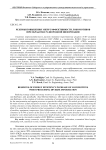 Резервы повышения энергоэффективности локомотивов при обработке разнородной информации