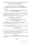 Основные уравнения электродинамики и гидродинамики в координатах Эйлера