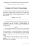 Синтез кристаллов серебросодержащих оксидных фаз на основе молибдена, изучение их структуры и свойств