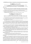 Место России в международной экономической интеграции