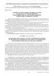 К вопросу о взыскании судебных расходов на оплату услуг представителя, понесенных при рассмотрении заявления о взыскании судебных расходов