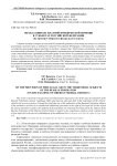 Об оказании бесплатной юридической помощи в субъектах Российской Федерации (на примере Сибирского федерального округа)