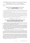 Языки коренных малочисленных народов Севера в деревне Шапша Ханты-Мансийского района ХМАО - Югры
