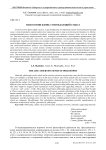 Философии жизнь утверждающий смысл