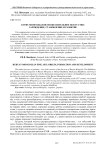 Бурят-монгольское изобразительное искусство: зарождение, становление и развитие
